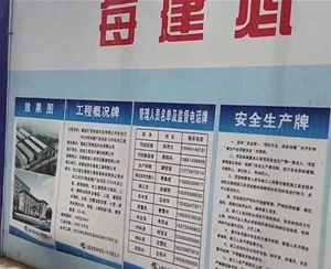 安徽省部林建筑工程有限公司承建宣城汇澄表面科技有限公司 (3)